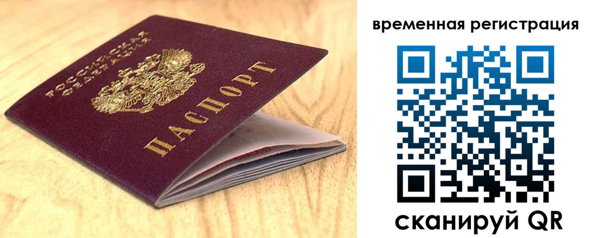временная регистрация поиск в Хасавюрте