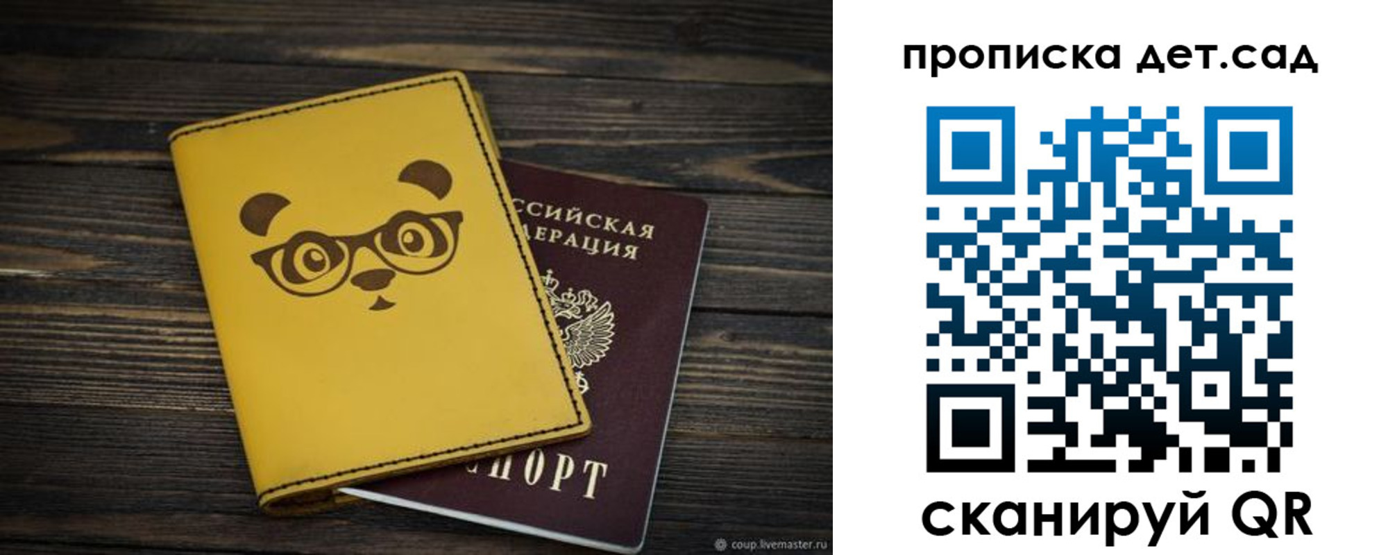 прописка для кредита в Хасавюрте