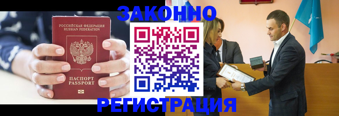 временная регистрация адрес в Хасавюрте