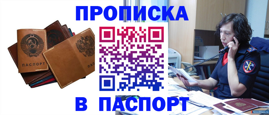 временная регистрация законно в Хасавюрте