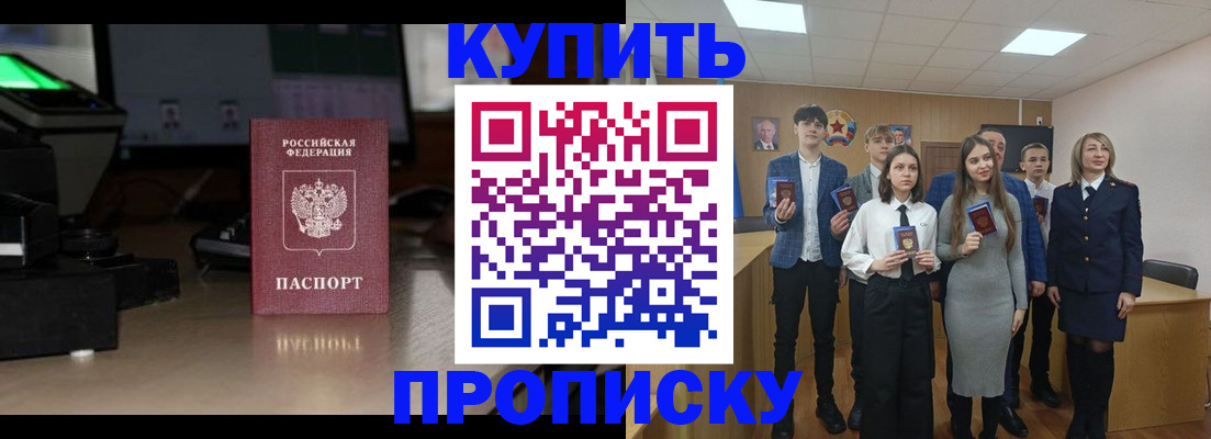 временная регистрация для школы в Хасавюрте